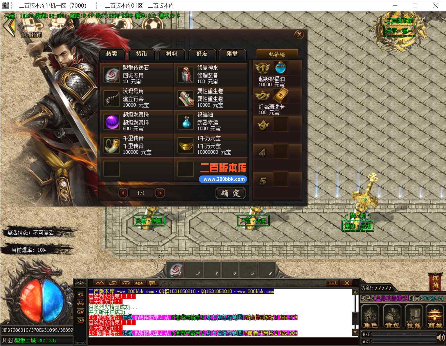 6月弥天微变单职业传奇版本库-ESP插件-智能假人-装备洗练-五毒天赋-奇经八脉-GOM - GOM