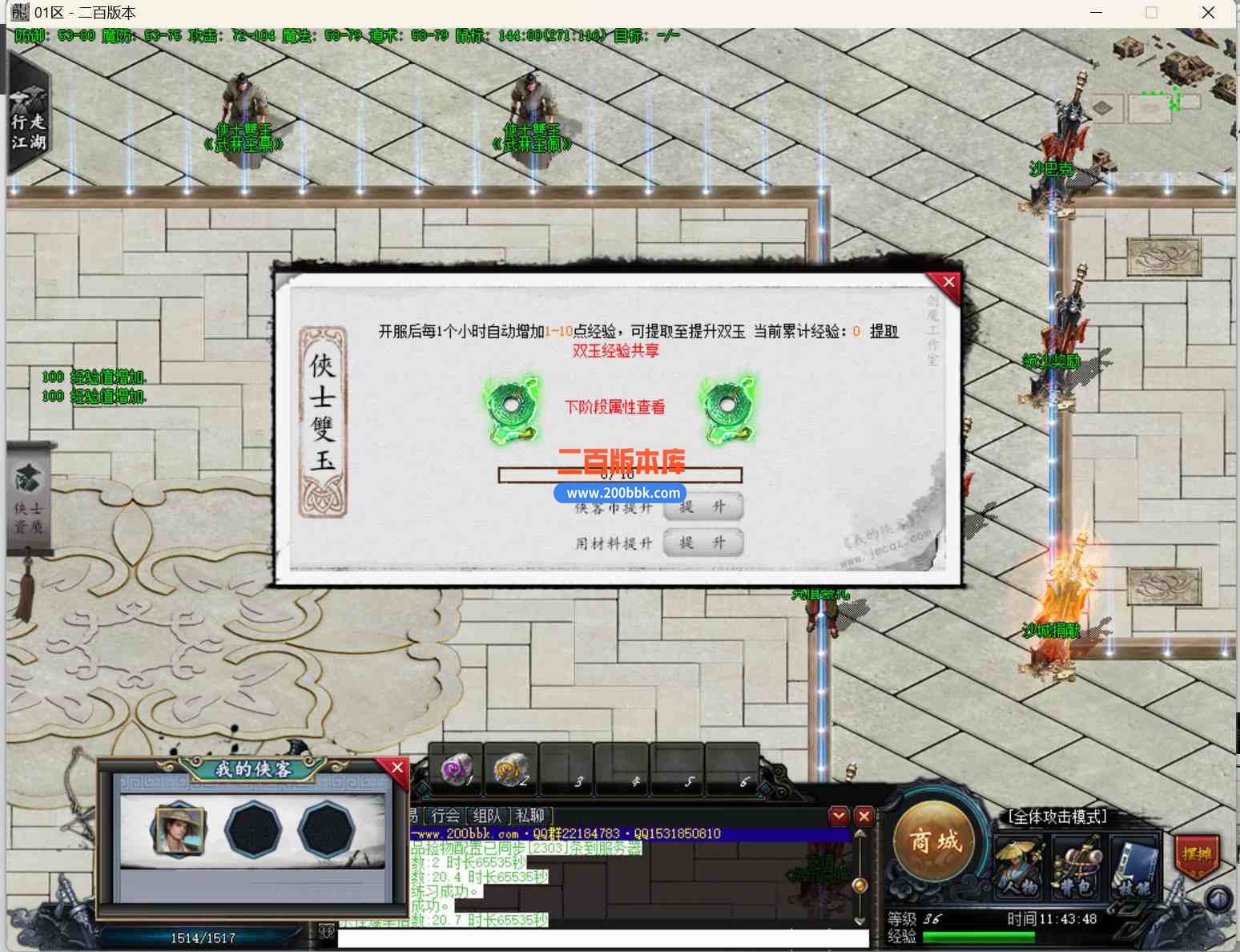 6月最新笑傲江湖篇剧情专属传奇服务端-追梦神器-东海瀛洲-群攻宝宝-十九大陆-翎风 - 翎风