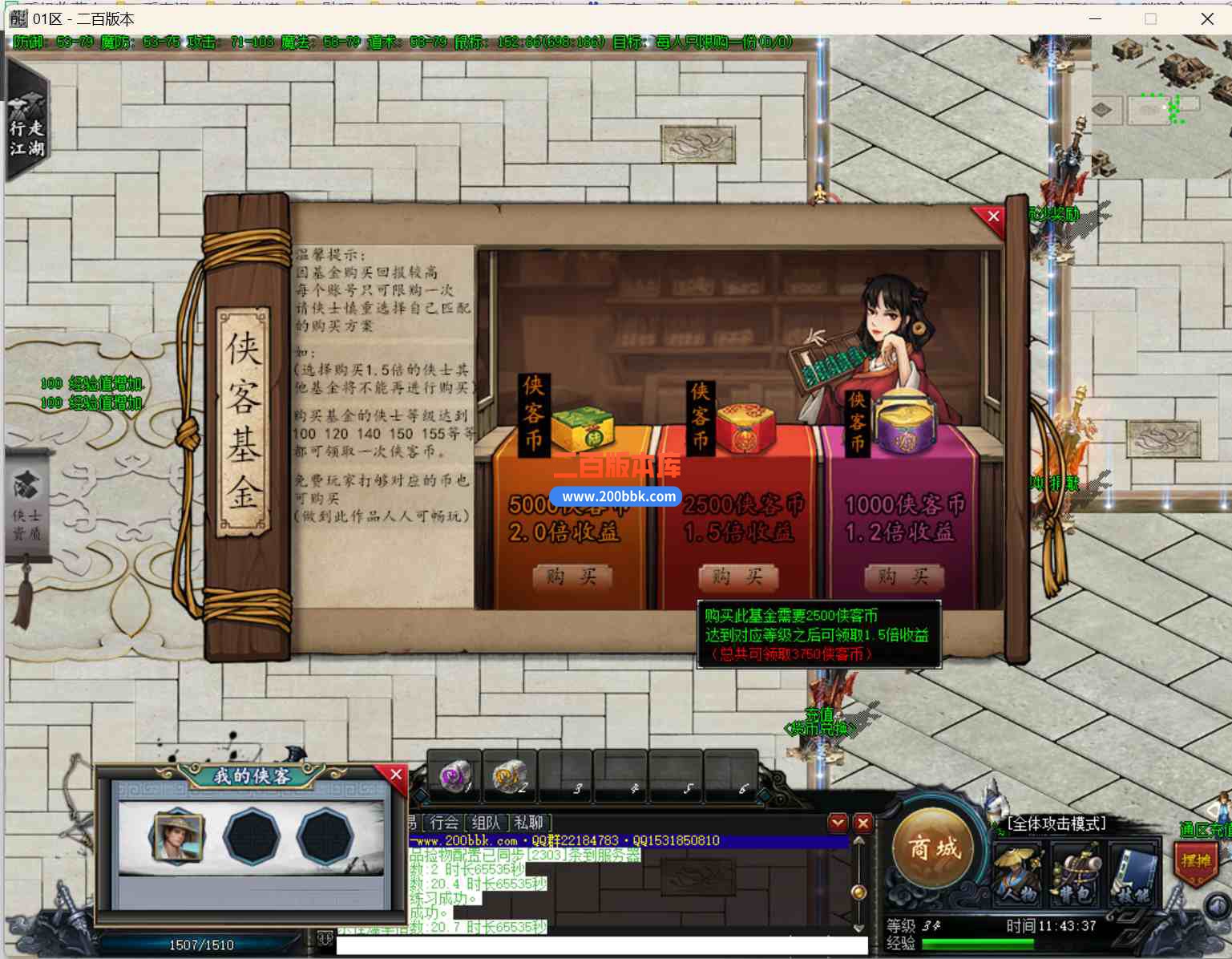6月最新笑傲江湖篇剧情专属传奇服务端-追梦神器-东海瀛洲-群攻宝宝-十九大陆-翎风 - 翎风