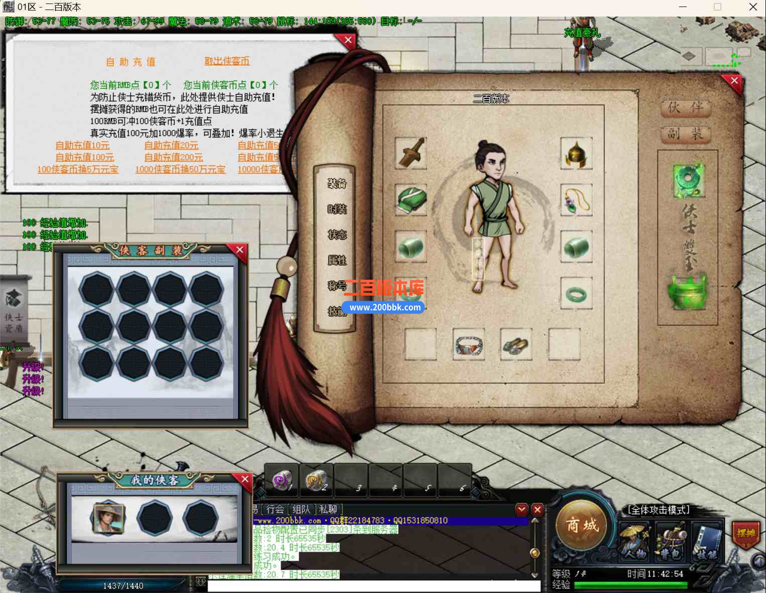 6月最新笑傲江湖篇剧情专属传奇服务端-追梦神器-东海瀛洲-群攻宝宝-十九大陆-翎风 - 翎风