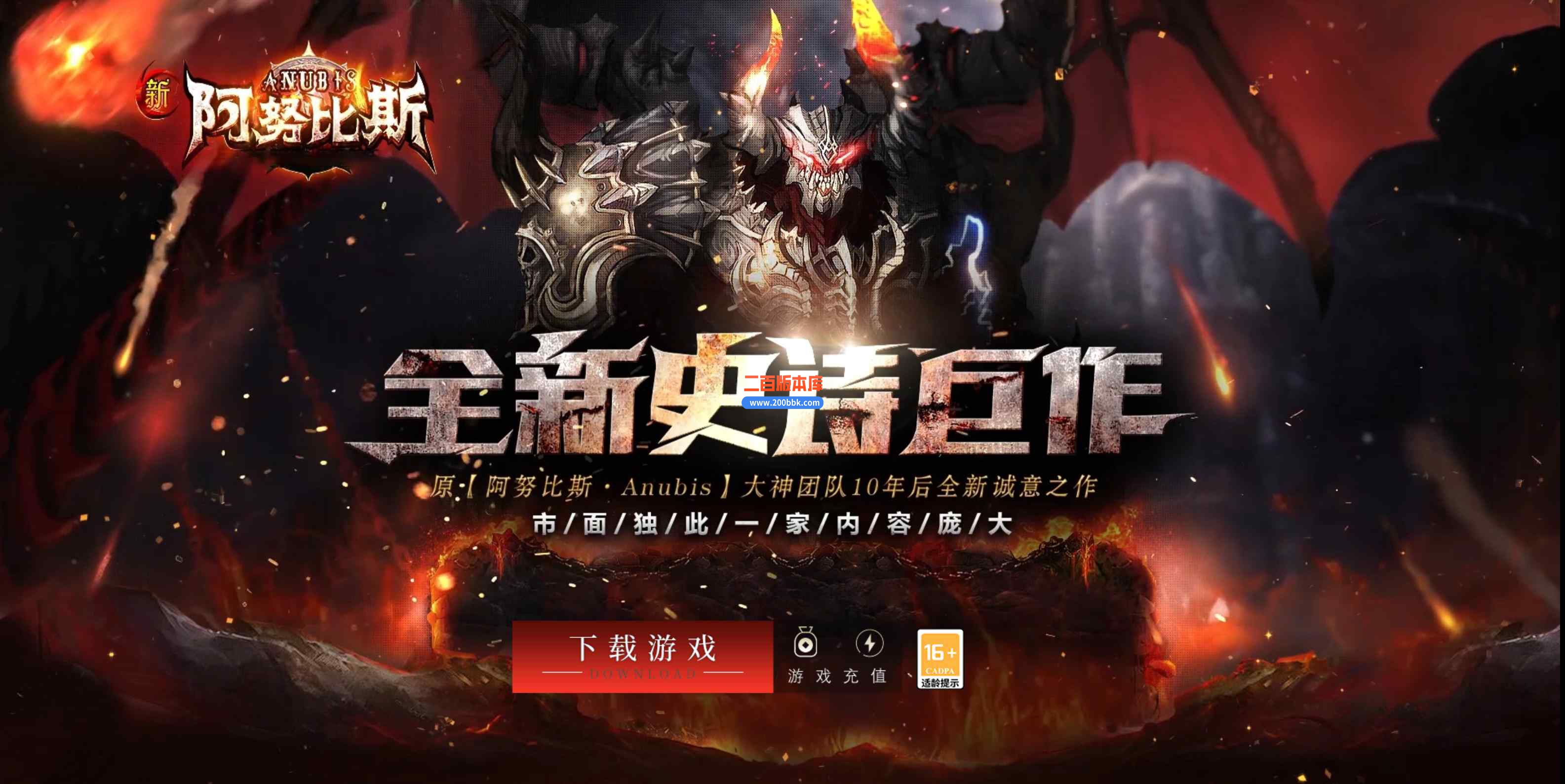 6月阿努比斯第二季九种族职业合击三职业传奇版本库-BUFF提取-带假人-死神宫殿-V8M2引