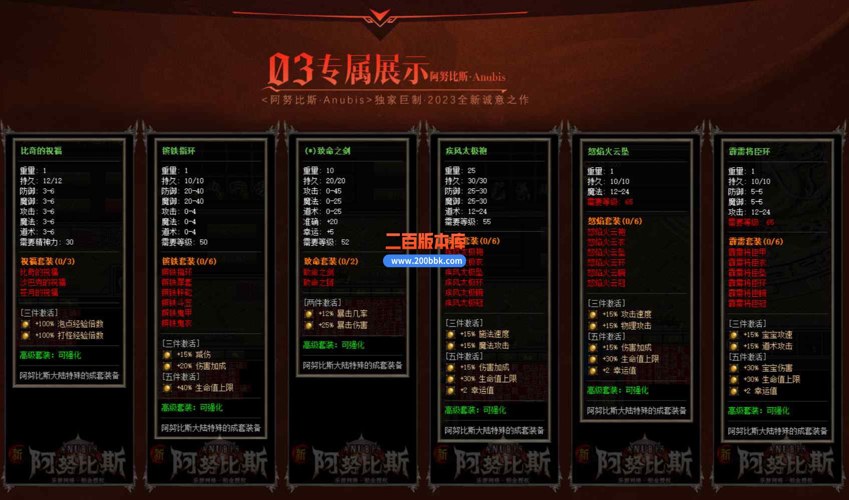 6月阿努比斯第二季九种族职业合击三职业传奇版本库-BUFF提取-带假人-死神宫殿-V8M2引 - V8