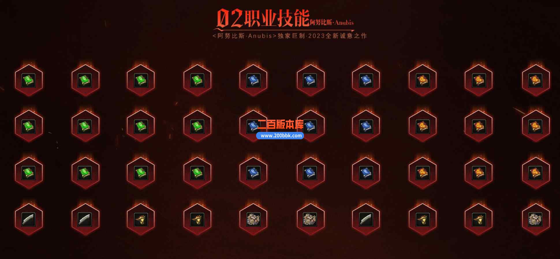 6月阿努比斯第二季九种族职业合击三职业传奇版本库-BUFF提取-带假人-死神宫殿-V8M2引 - V8