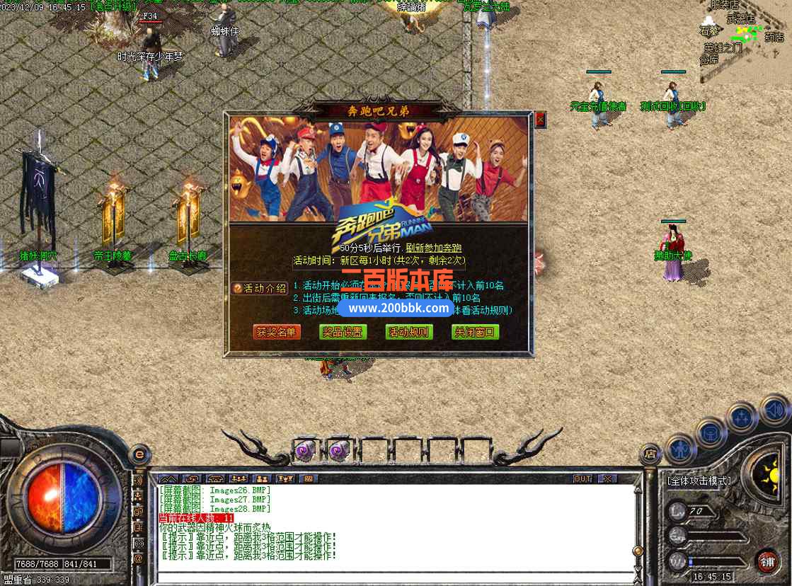 6月双城之战火龙神器三职业传奇版本库-带假人-四大陆-神秘合成-ESP/WXF/太极-GOM引擎 - GOM