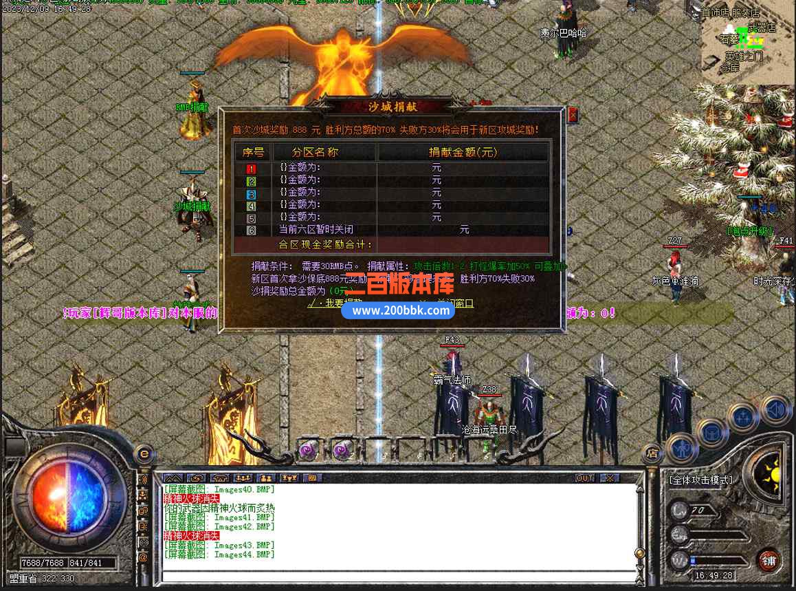 6月双城之战火龙神器三职业传奇版本库-带假人-四大陆-神秘合成-ESP/WXF/太极-GOM引擎 - GOM