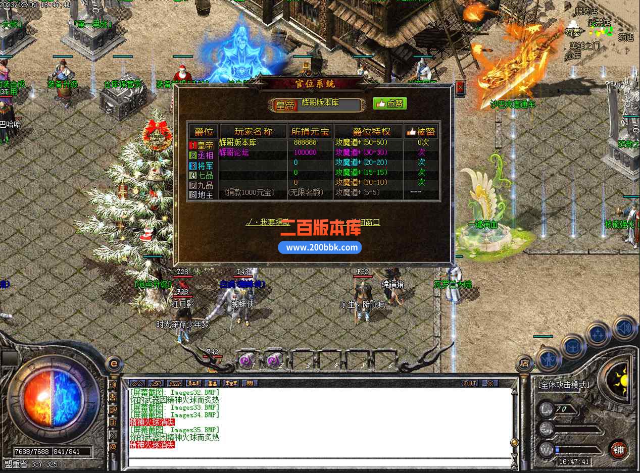 6月双城之战火龙神器三职业传奇版本库-带假人-四大陆-神秘合成-ESP/WXF/太极-GOM引擎 - GOM