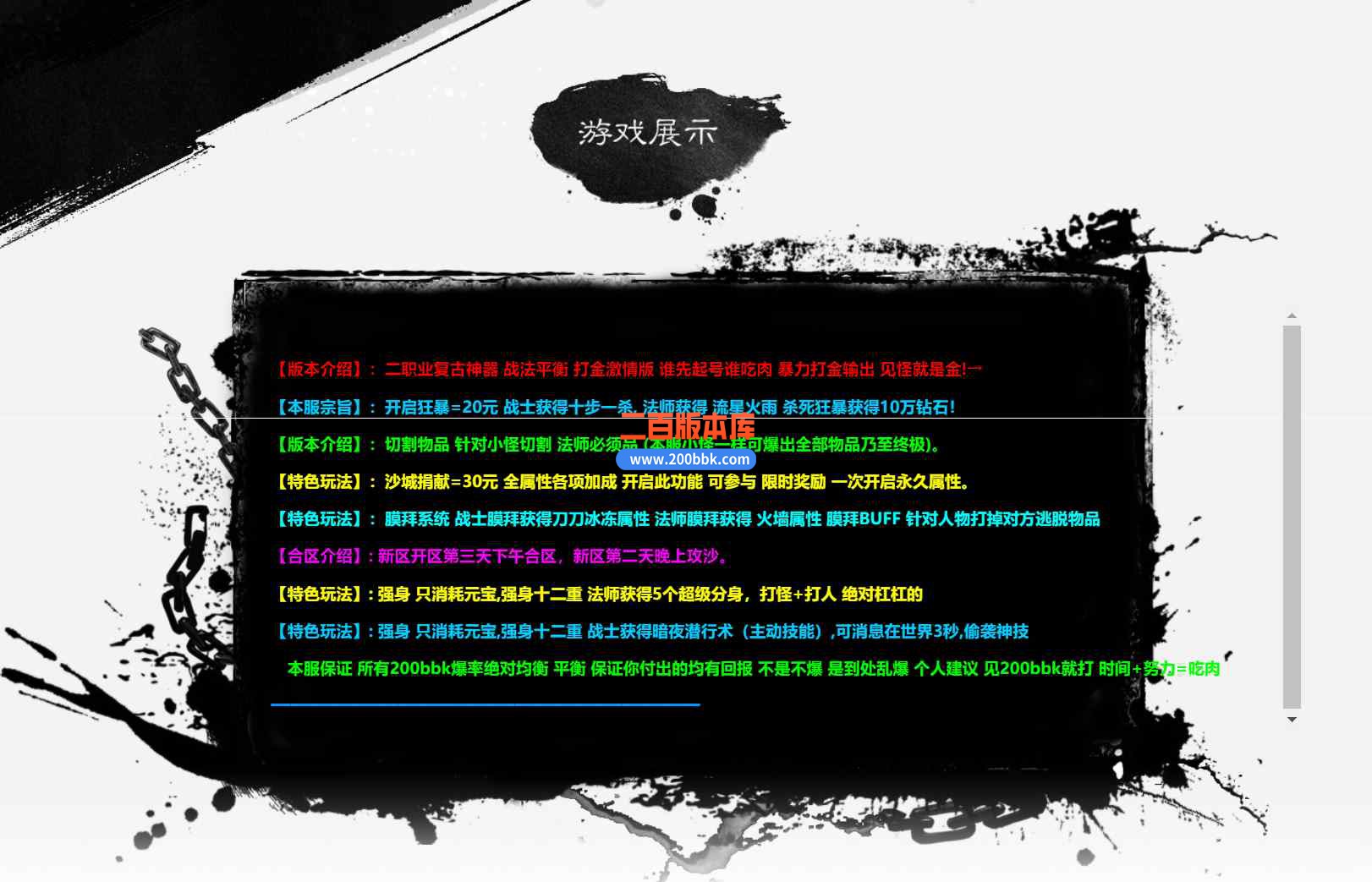 6月风云公益战法双职业-复古神器奖励传奇版本库-带假人-永久回收-切割神器-GOM - GOM