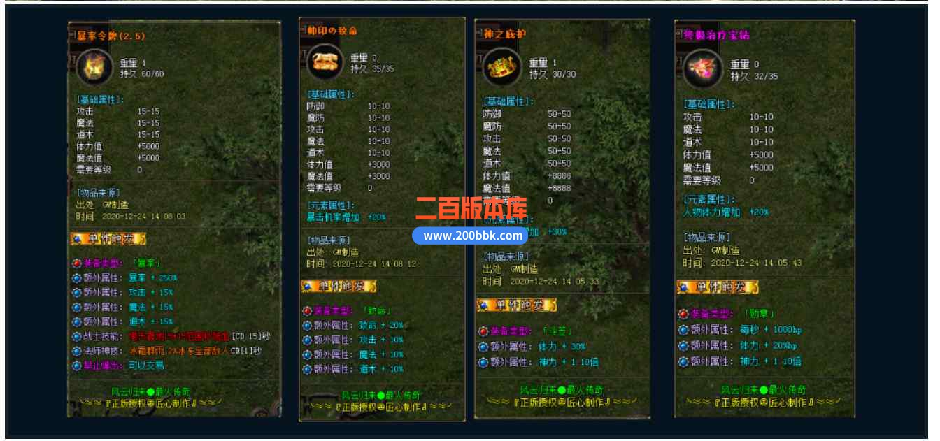 6月风云公益战法双职业-复古神器奖励传奇版本库-带假人-永久回收-切割神器-GOM - GOM