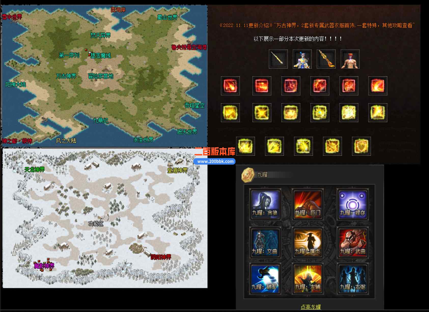6月荒古世界专属剧情神器单职业传奇版本库-带假人-装备强化-狂暴之力-堕落魔域-GOM - GOM