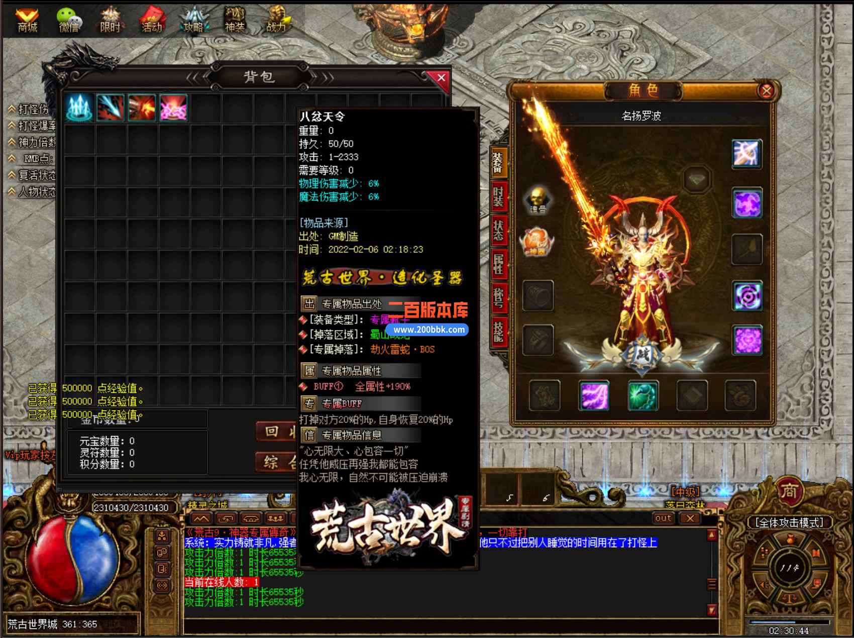 6月荒古世界专属剧情神器单职业传奇版本库-带假人-装备强化-狂暴之力-堕落魔域-GOM - GOM