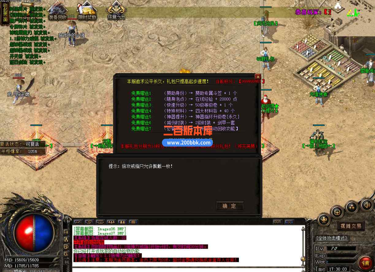 6月枫叶沉默复古三职业传奇传奇版本库-带假人-毁灭圣令-域外战场-二大陆-GOM - GOM
