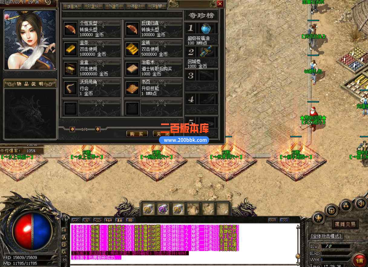 6月枫叶沉默复古三职业传奇传奇版本库-带假人-毁灭圣令-域外战场-二大陆-GOM - GOM