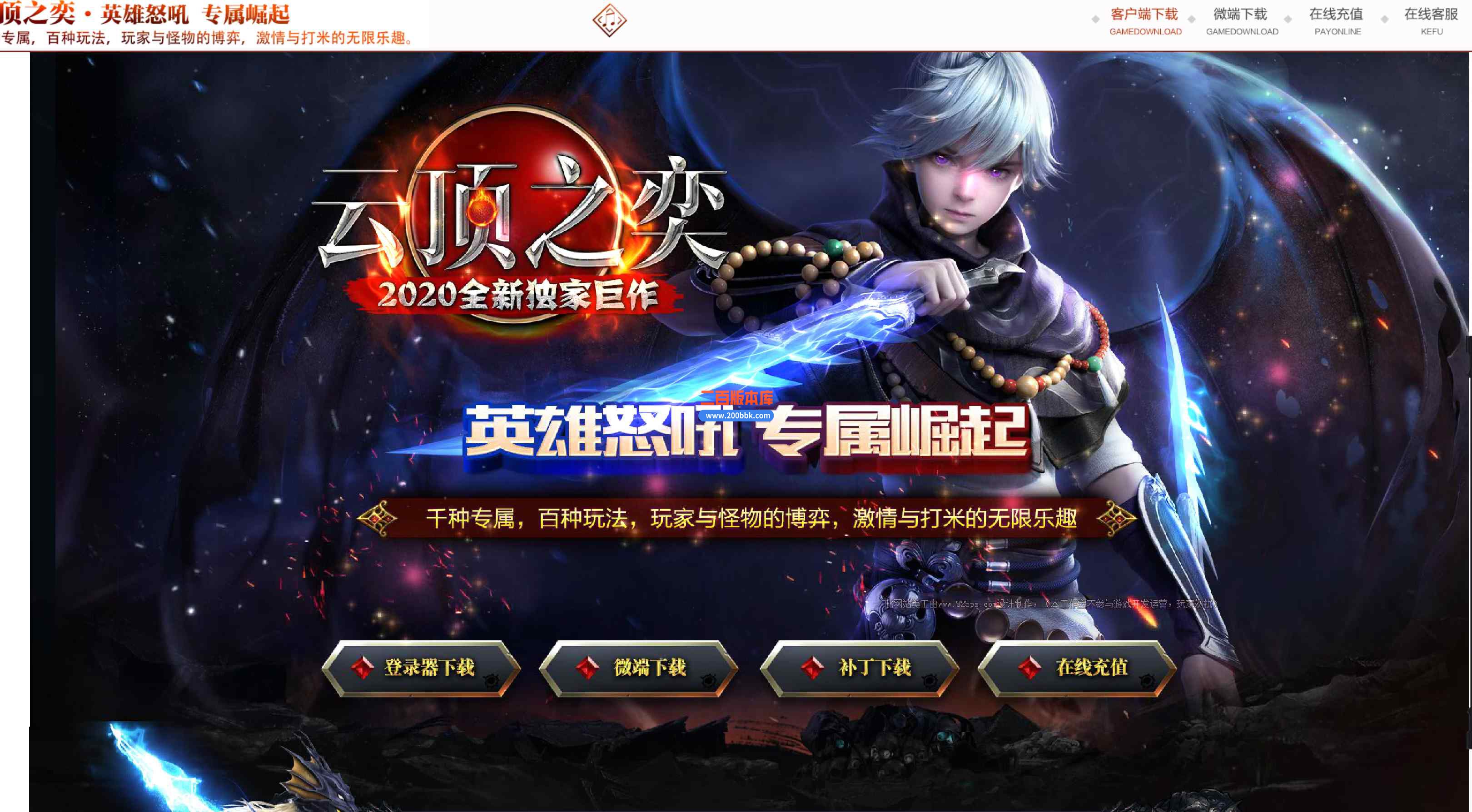 6月云顶之弈单职业传奇版本库-带假人-悬空城-通天塔-神火分解-神之意志-GOM