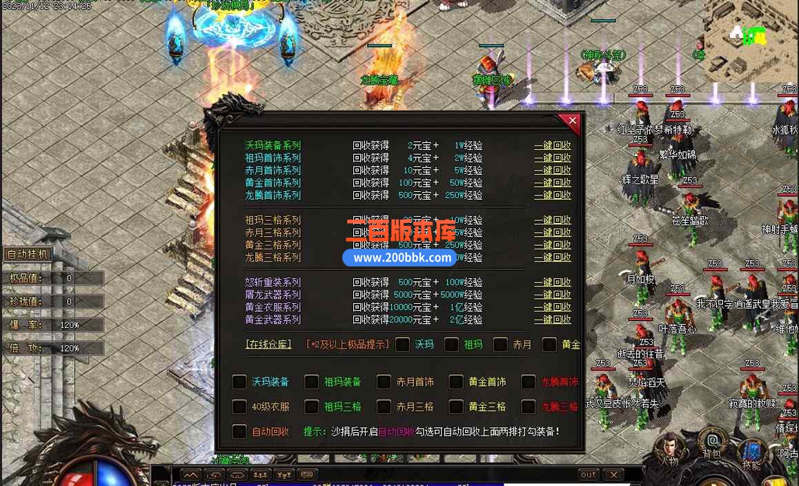 7月1.76怀旧赤月复古小极品+5三职业传奇版本库-带假人-ESP/WXF/太极-永久回收-GOM - GOM