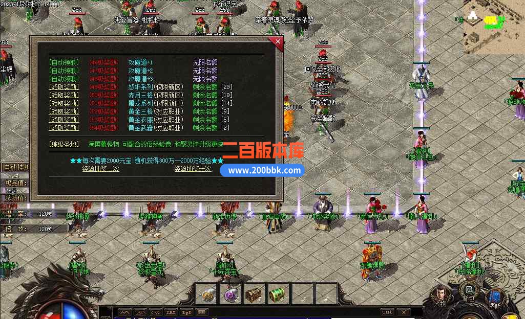 7月1.76怀旧赤月复古小极品+5三职业传奇版本库-带假人-ESP/WXF/太极-永久回收-GOM - GOM