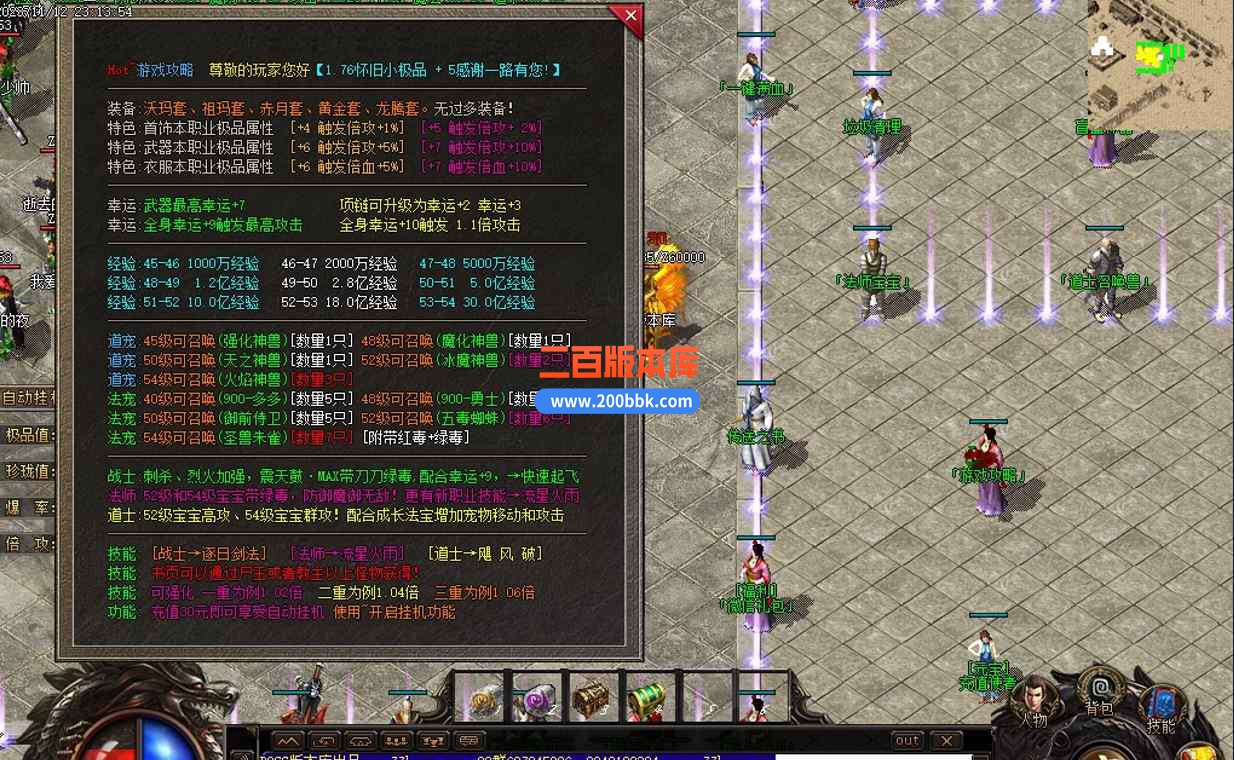7月1.76怀旧赤月复古小极品+5三职业传奇版本库-带假人-ESP/WXF/太极-永久回收-GOM - GOM