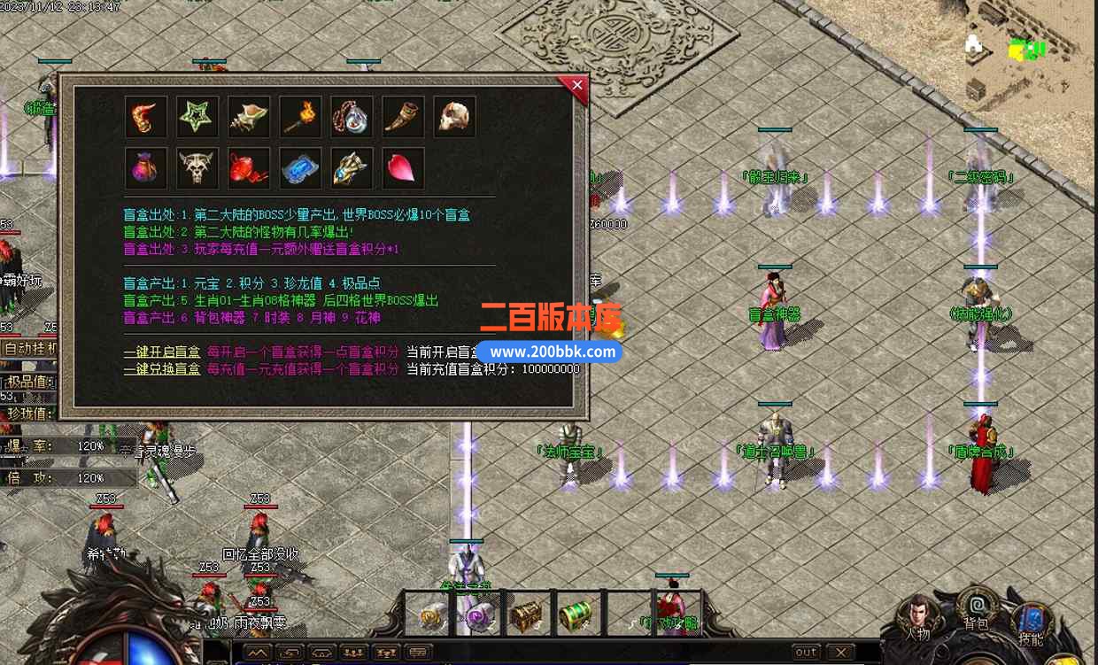 7月1.76怀旧赤月复古小极品+5三职业传奇版本库-带假人-ESP/WXF/太极-永久回收-GOM - GOM