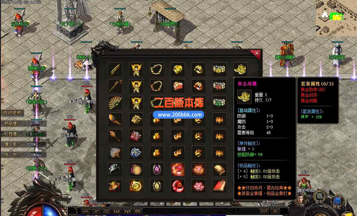 7月1.76怀旧赤月复古小极品+5三职业传奇版本库-带假人-ESP/WXF/太极-永久回收-GOM - GOM
