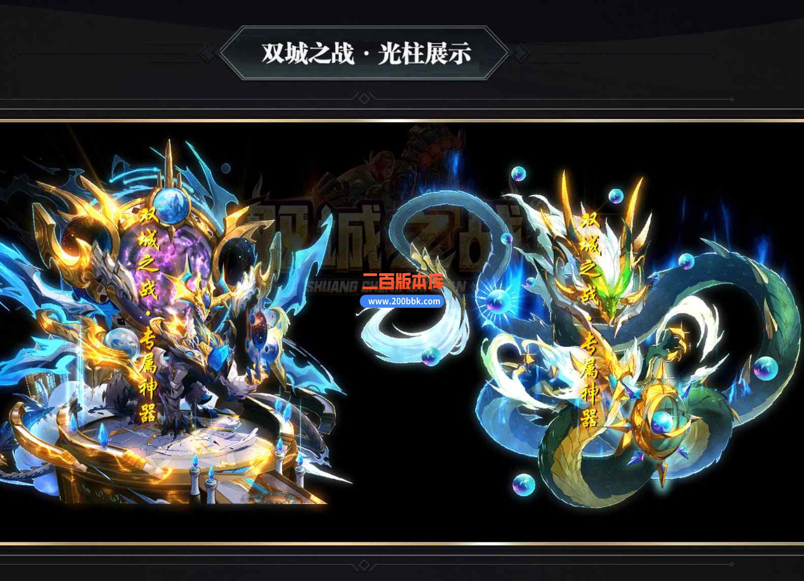 7月双城之战火龙神器三职业传奇版本库-带假人-武神之力-招兵买马-德玛西亚-GOM - GOM