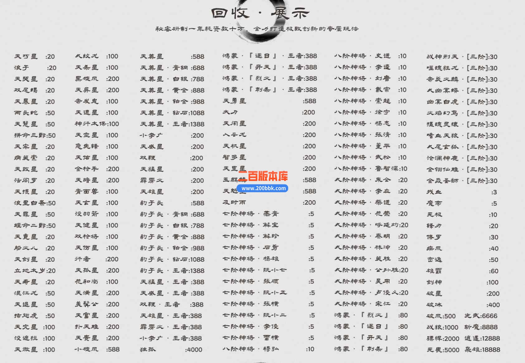 7月忠义群侠传水浒剧情专属单职业传奇版本库-带假人-相国寺-山神庙-专属称号-新GOM - 新GOM