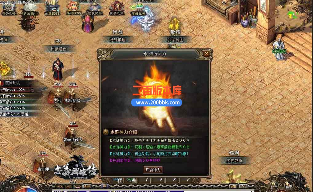 7月忠义群侠传水浒剧情专属单职业传奇版本库-带假人-相国寺-山神庙-专属称号-新GOM - 新GOM