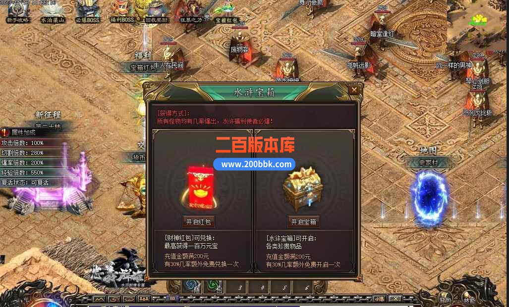 7月忠义群侠传水浒剧情专属单职业传奇版本库-带假人-相国寺-山神庙-专属称号-新GOM - 新GOM