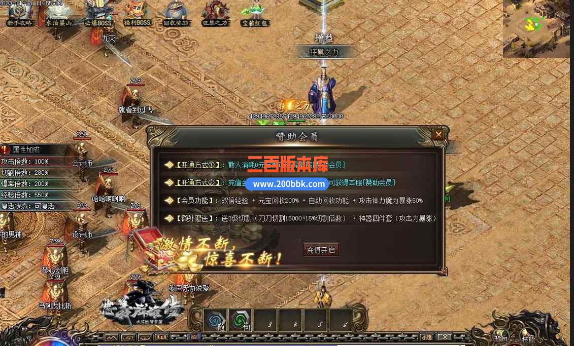 7月忠义群侠传水浒剧情专属单职业传奇版本库-带假人-相国寺-山神庙-专属称号-新GOM - 新GOM
