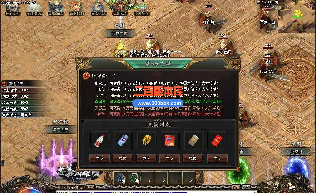 7月忠义群侠传水浒剧情专属单职业传奇版本库-带假人-相国寺-山神庙-专属称号-新GOM - 新GOM
