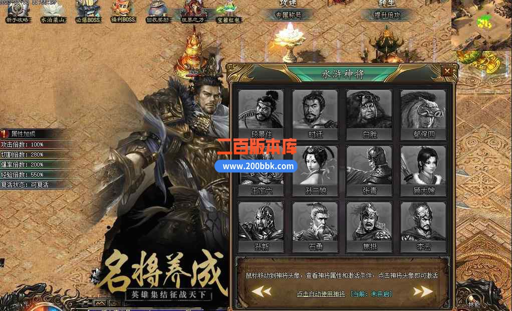 7月忠义群侠传水浒剧情专属单职业传奇版本库-带假人-相国寺-山神庙-专属称号-新GOM - 新GOM