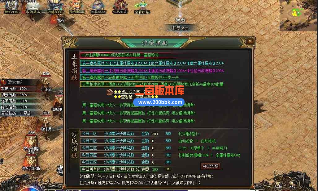 7月忠义群侠传水浒剧情专属单职业传奇版本库-带假人-相国寺-山神庙-专属称号-新GOM - 新GOM