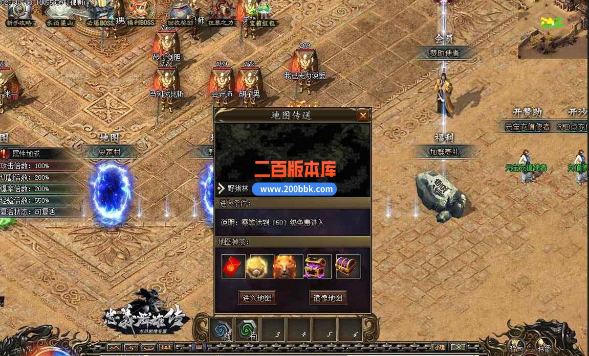 7月忠义群侠传水浒剧情专属单职业传奇版本库-带假人-相国寺-山神庙-专属称号-新GOM - 新GOM