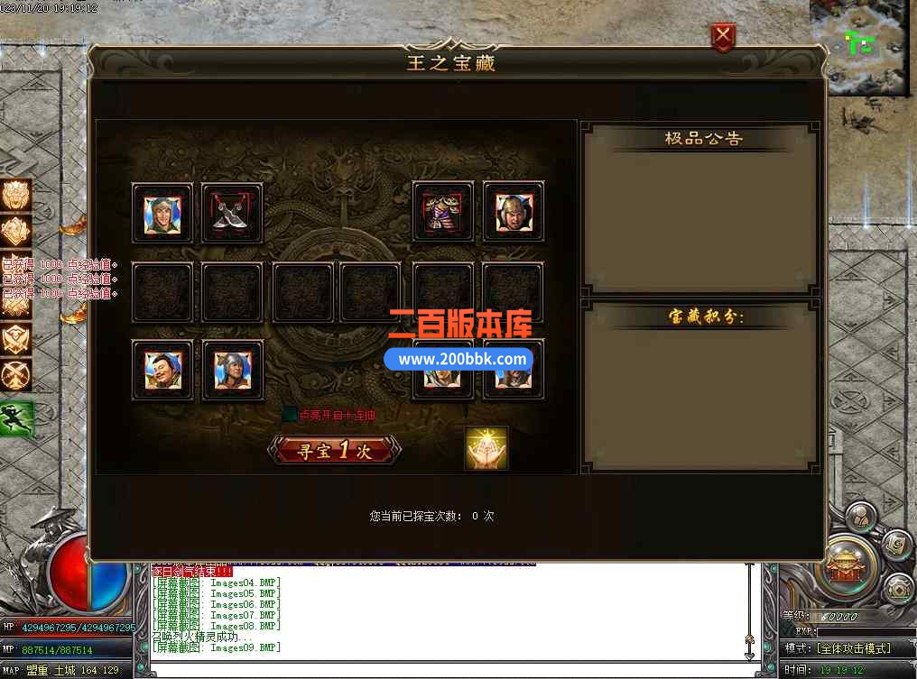 7月猛将三国专属神器单职业传奇版本库-带假人-永久回收-火烧赤壁-魂装·器-GOM - GOM