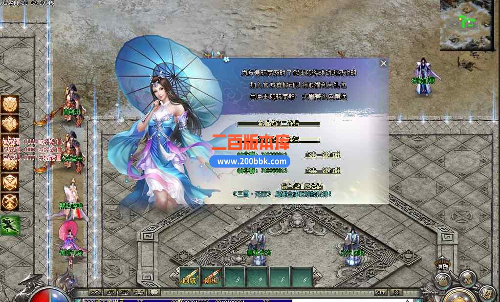 7月猛将三国专属神器单职业传奇版本库-带假人-永久回收-火烧赤壁-魂装·器-GOM - GOM