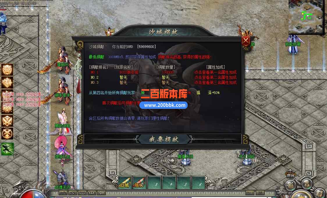 7月猛将三国专属神器单职业传奇版本库-带假人-永久回收-火烧赤壁-魂装·器-GOM - GOM