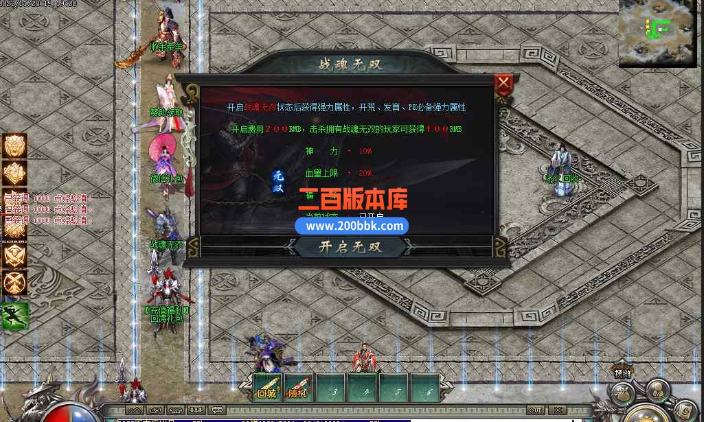 7月猛将三国专属神器单职业传奇版本库-带假人-永久回收-火烧赤壁-魂装·器-GOM - GOM