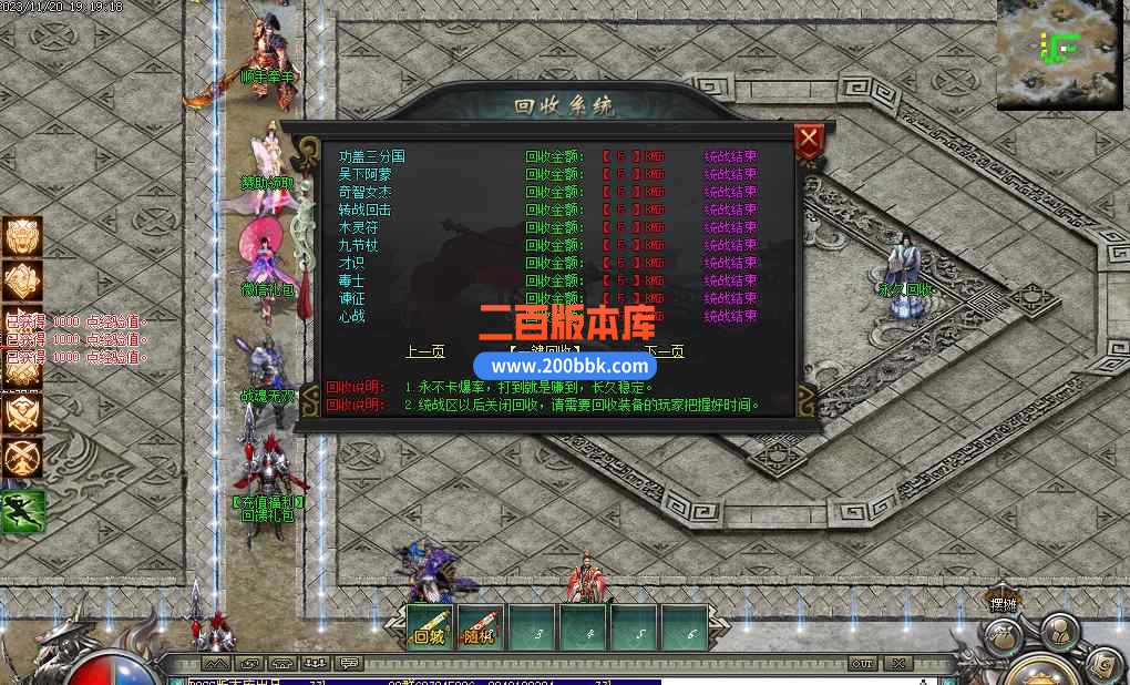 7月猛将三国专属神器单职业传奇版本库-带假人-永久回收-火烧赤壁-魂装·器-GOM - GOM