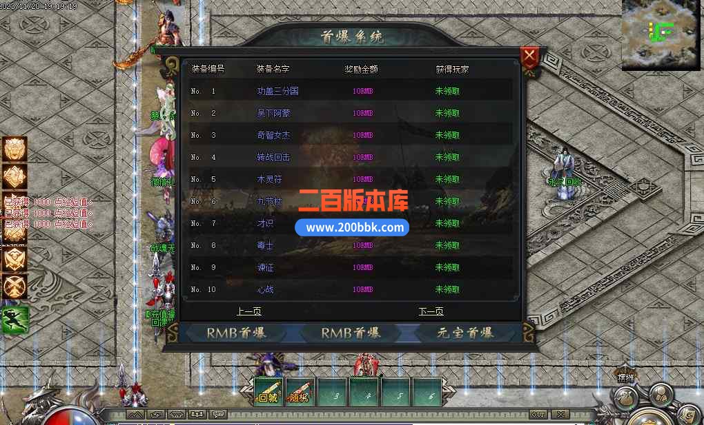 7月猛将三国专属神器单职业传奇版本库-带假人-永久回收-火烧赤壁-魂装·器-GOM - GOM