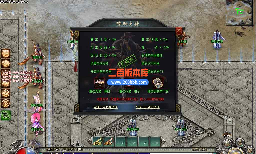 7月猛将三国专属神器单职业传奇版本库-带假人-永久回收-火烧赤壁-魂装·器-GOM - GOM