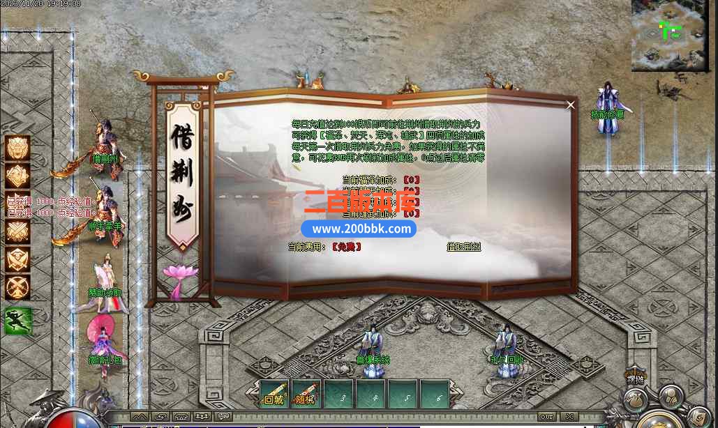7月猛将三国专属神器单职业传奇版本库-带假人-永久回收-火烧赤壁-魂装·器-GOM - GOM
