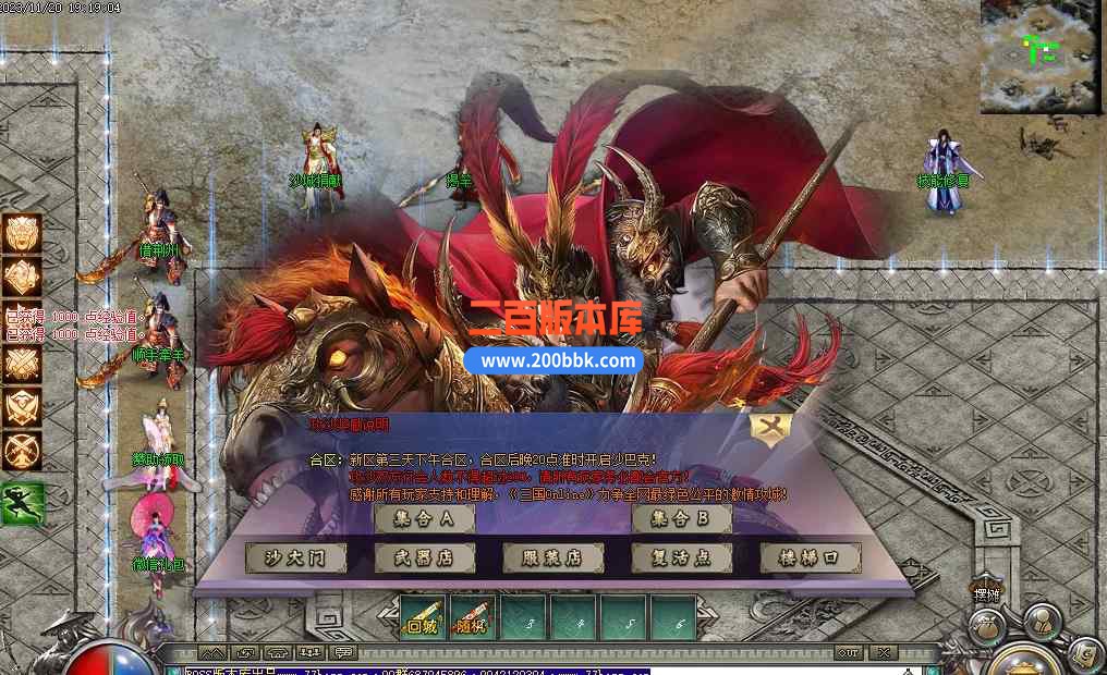 7月猛将三国专属神器单职业传奇版本库-带假人-永久回收-火烧赤壁-魂装·器-GOM - GOM
