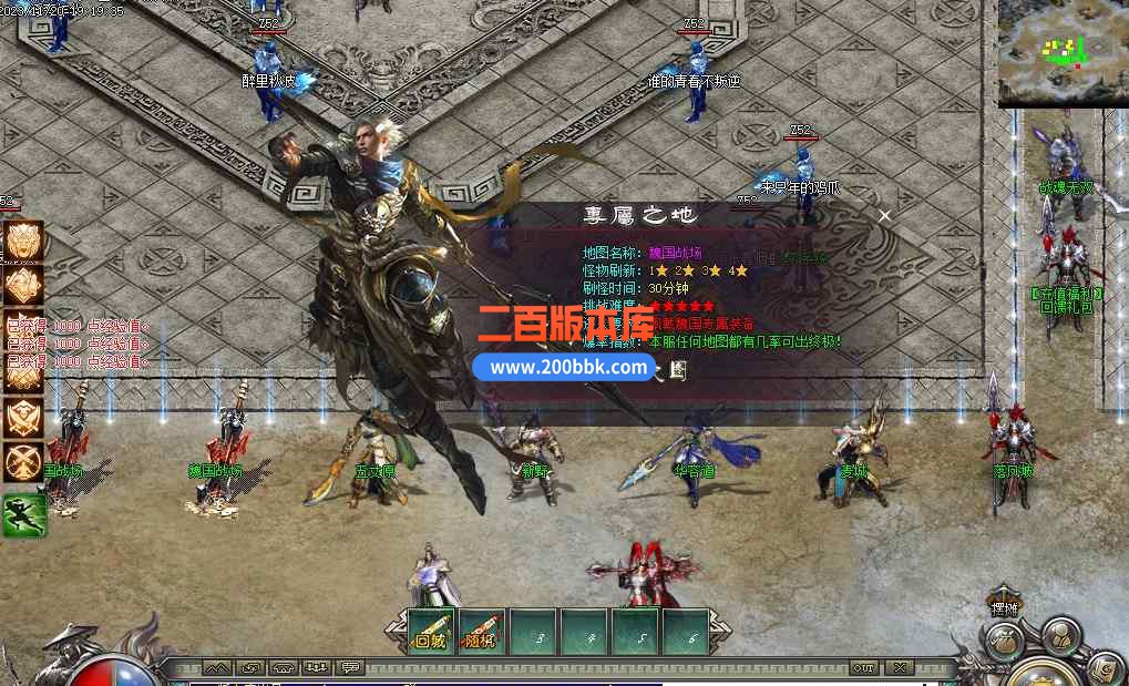 7月猛将三国专属神器单职业传奇版本库-带假人-永久回收-火烧赤壁-魂装·器-GOM - GOM