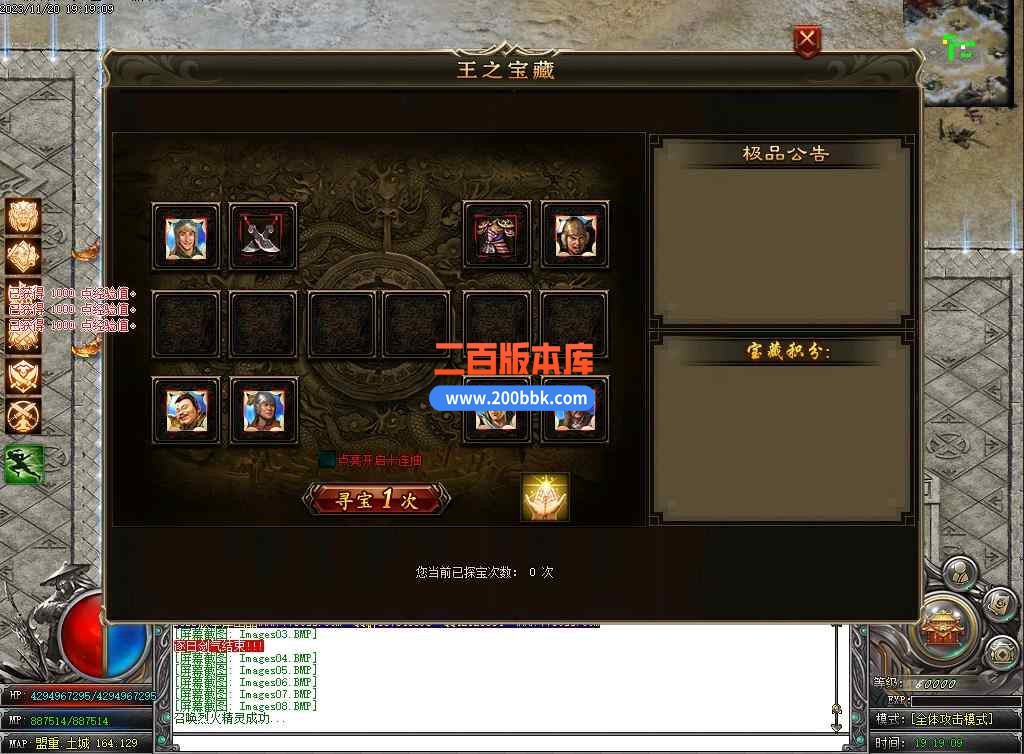 7月猛将三国专属神器单职业传奇版本库-带假人-永久回收-火烧赤壁-魂装·器-GOM - GOM