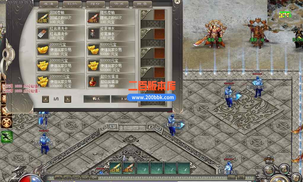 7月猛将三国专属神器单职业传奇版本库-带假人-永久回收-火烧赤壁-魂装·器-GOM - GOM