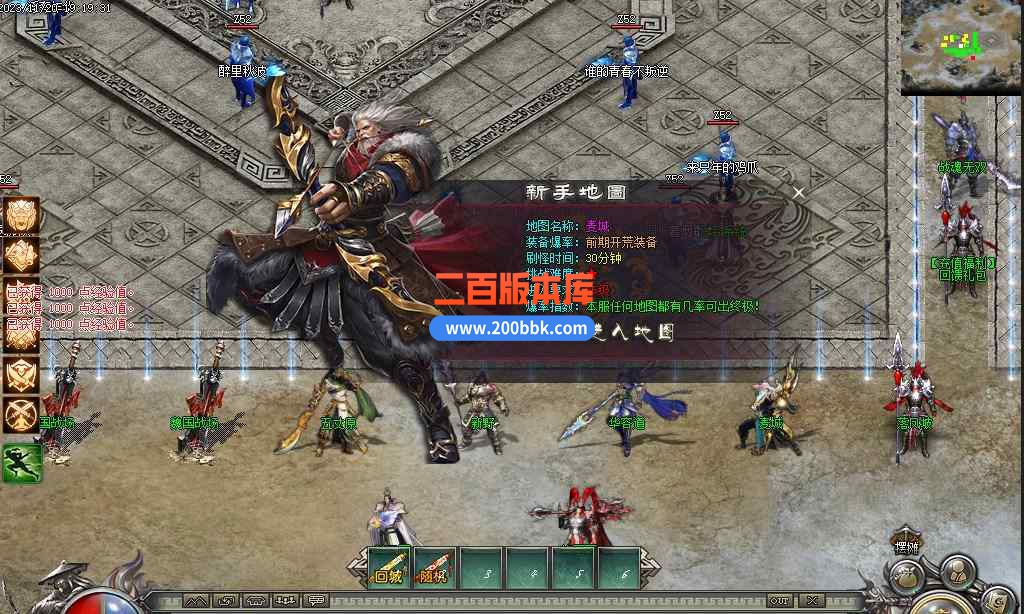 7月猛将三国专属神器单职业传奇版本库-带假人-永久回收-火烧赤壁-魂装·器-GOM - GOM