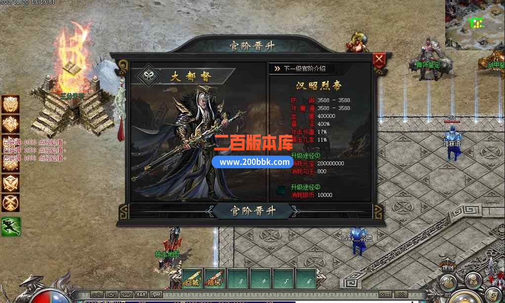 7月猛将三国专属神器单职业传奇版本库-带假人-永久回收-火烧赤壁-魂装·器-GOM - GOM
