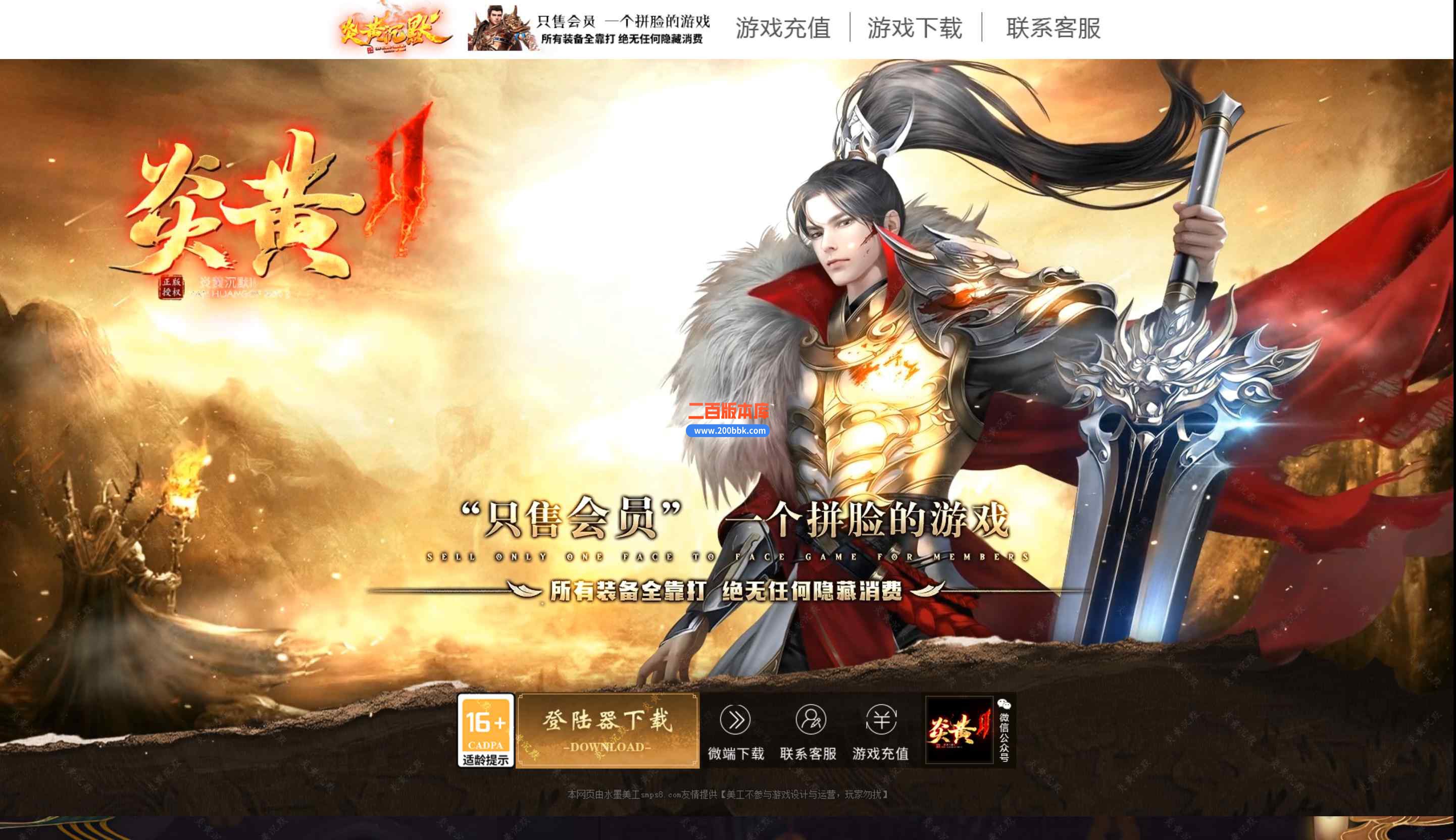 7月炎黄微变沉默公益三职业传奇版本库-带假人-时装打造-死神密室-狂暴之力-GOM