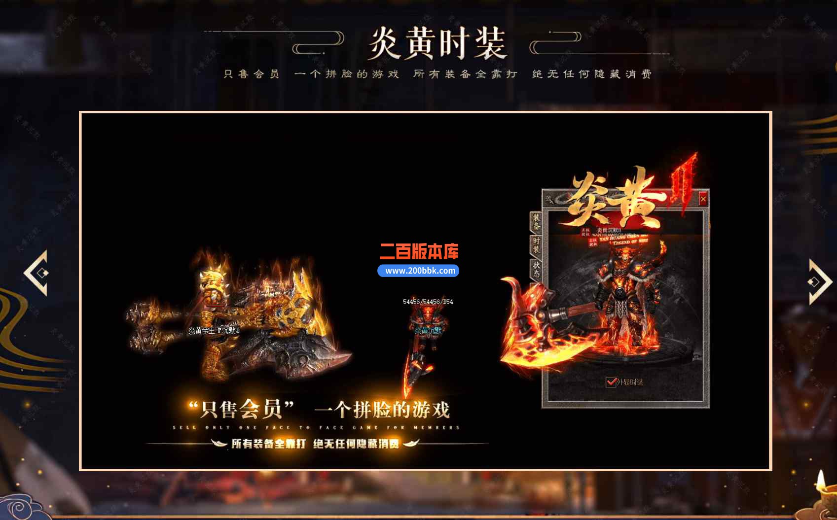 7月炎黄微变沉默公益三职业传奇版本库-带假人-时装打造-死神密室-狂暴之力-GOM - GOM