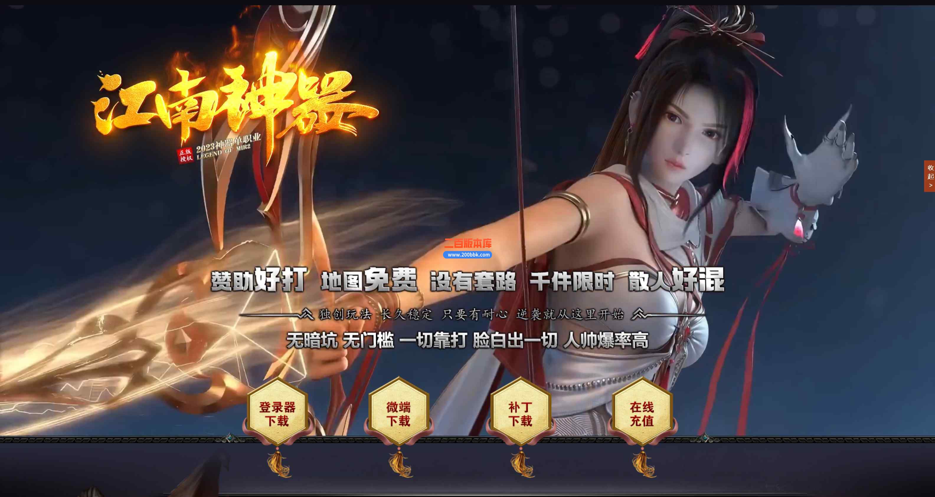 7月江南神器单职业传奇版本库-带假人-无敌勋章-幽煌·天地-禁锢使者-天堂·龙谷-GOM