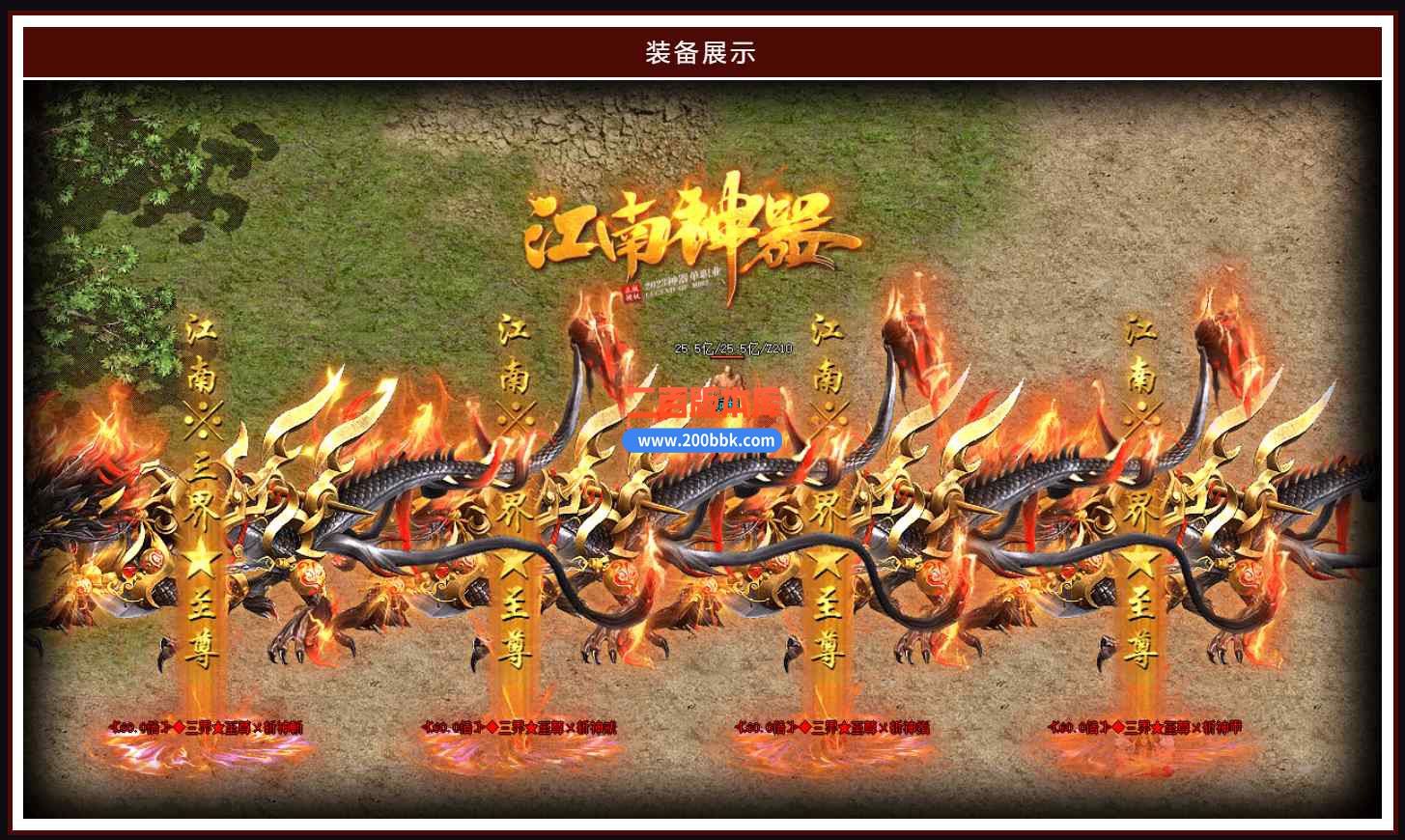 7月江南神器单职业传奇版本库-带假人-无敌勋章-幽煌·天地-禁锢使者-天堂·龙谷-GOM - GOM