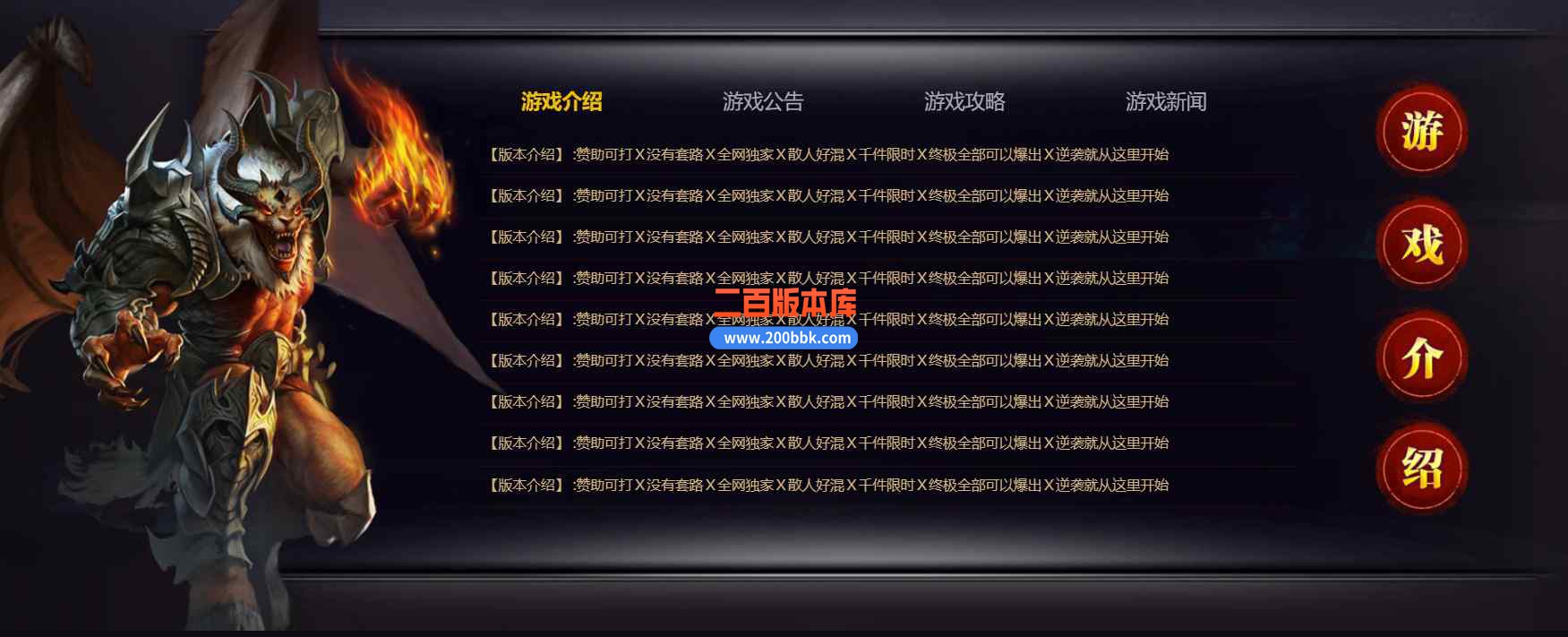 7月江南神器单职业传奇版本库-带假人-无敌勋章-幽煌·天地-禁锢使者-天堂·龙谷-GOM - GOM